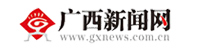 广西新闻网